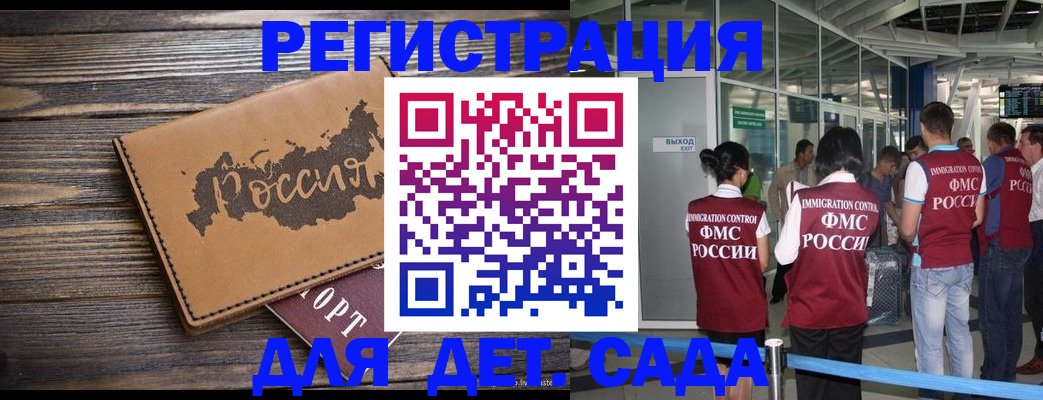 временная регистрация в Севастополе