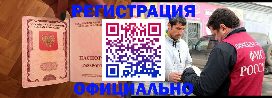 прописка ребенка в Севастополе