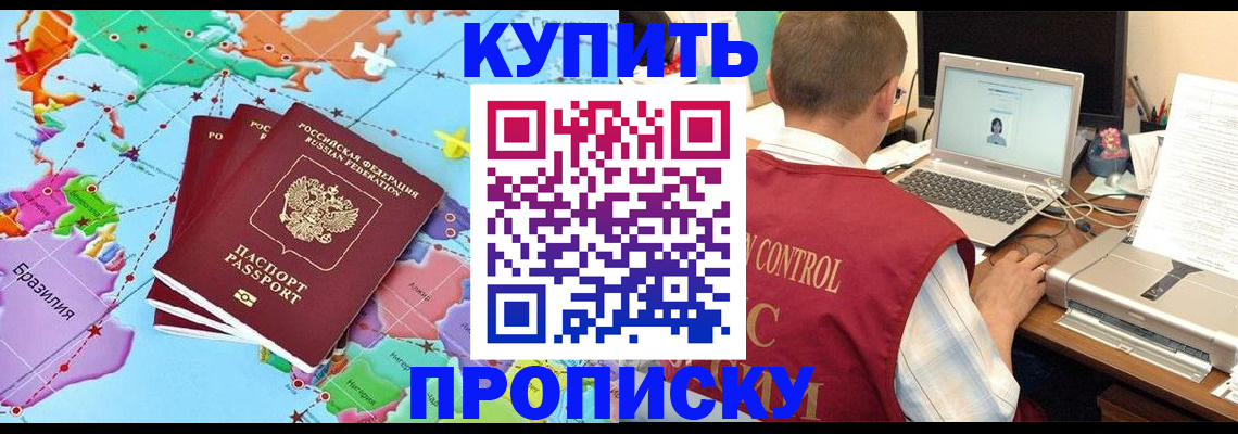 пропишу в квартире в Севастополе