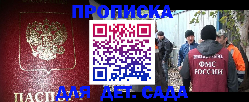 миграционный учет в Севастополе