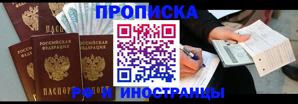 пропишу в квартире в Севастополе
